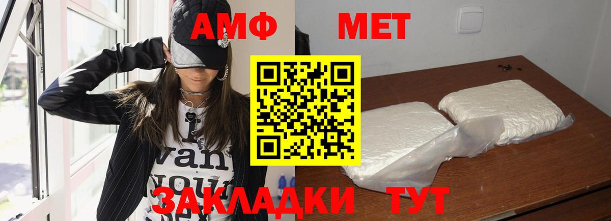 Амфетамин  Вход с VPN  Amphetamine  Amphetamine 97%  ОМГ ОМГ tor  Будённовск 