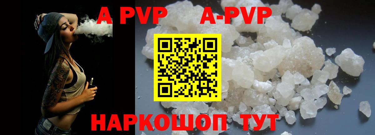 наркота  APVP  Вход с VPN  Будённовск  Alpha-PVP СК КРИС  A PVP СК КРИС 
