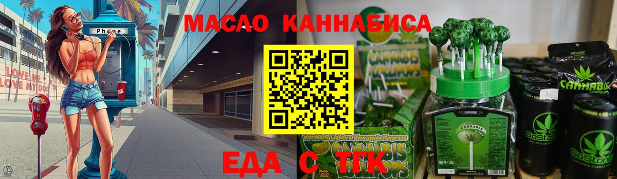 Будённовск  Печенье с ТГК конопля  Вход с VPN 
