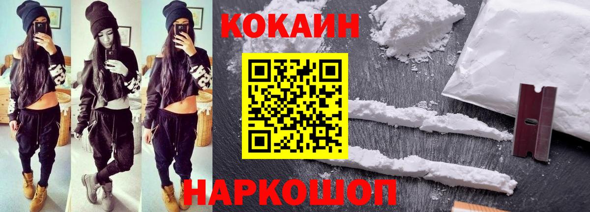 Будённовск  COCAIN 97%  Вход с VPN 
