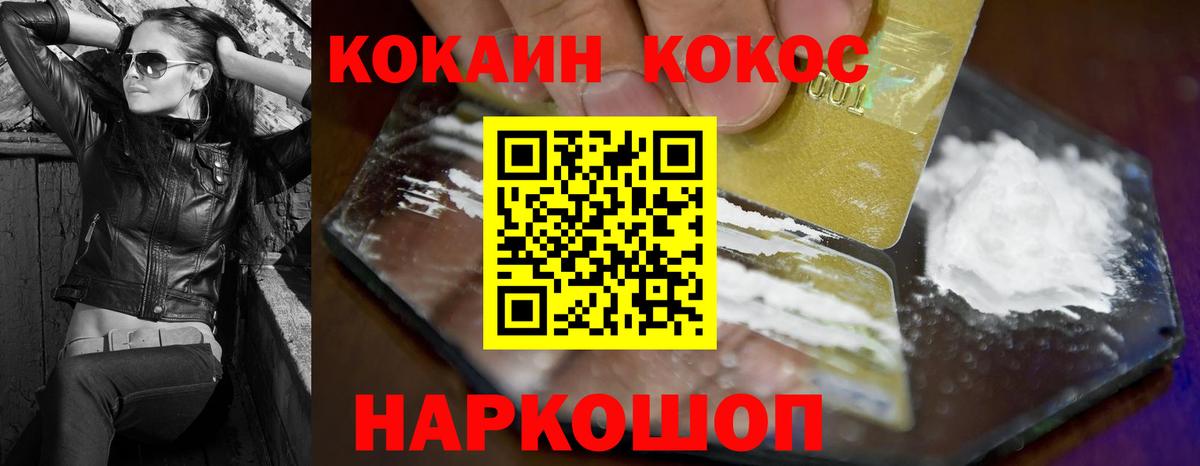 Cocaine 97% Будённовск
