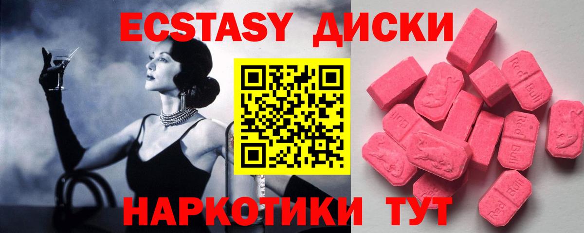 Ecstasy mix  Ecstasy 280 MDMA  Вход с VPN  Ecstasy  Будённовск 