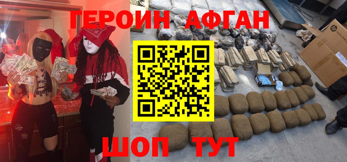 Героин герыч  ГЕРОИН  Будённовск  Вход с VPN 