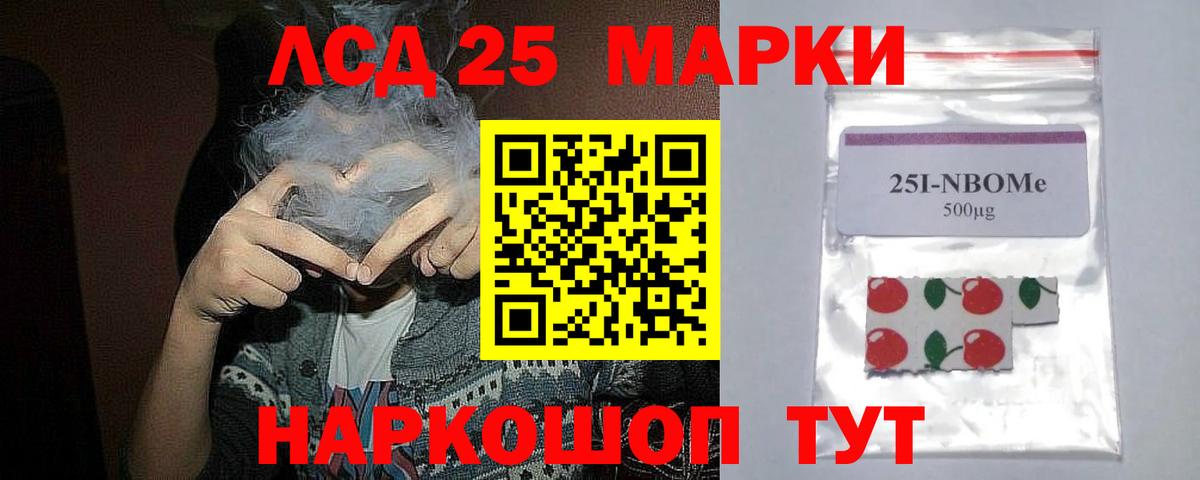 LSD-25 экстази кислота Будённовск