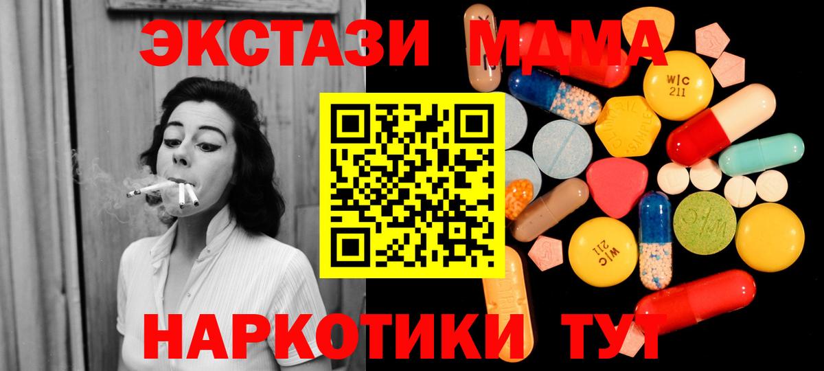 МДМА Molly Будённовск