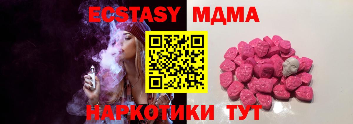 Будённовск  МДМА crystal  MDMA  Вход с VPN  MDMA кристаллы 