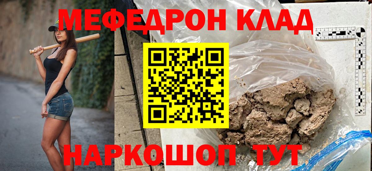 Меф мяу мяу мука Будённовск