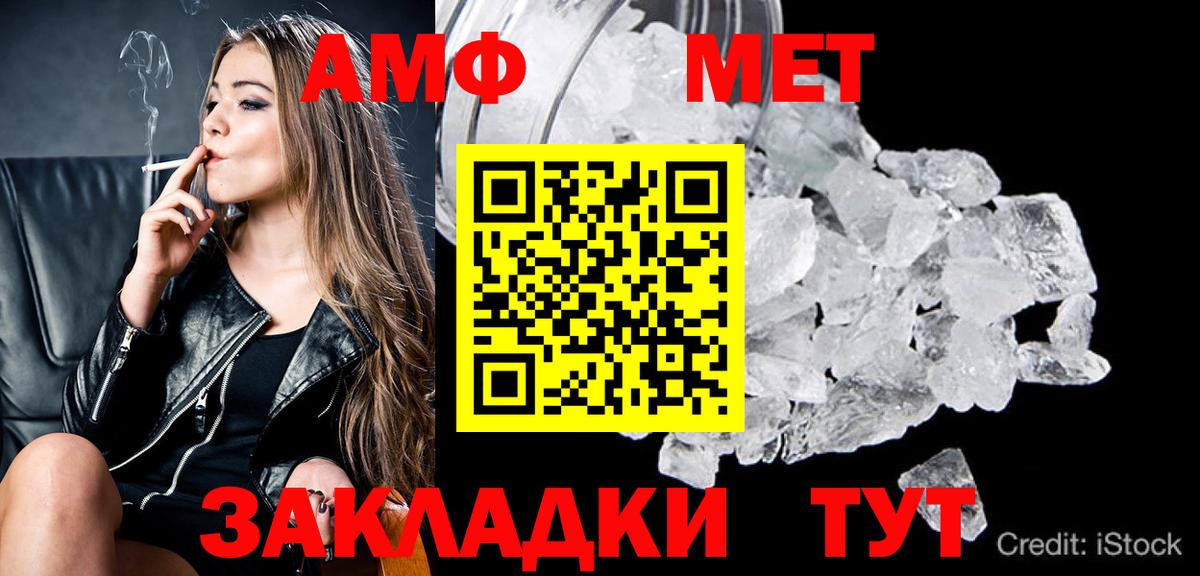 МЕТАМФЕТАМИН Декстрометамфетамин 99.9%  Вход с VPN  Будённовск 