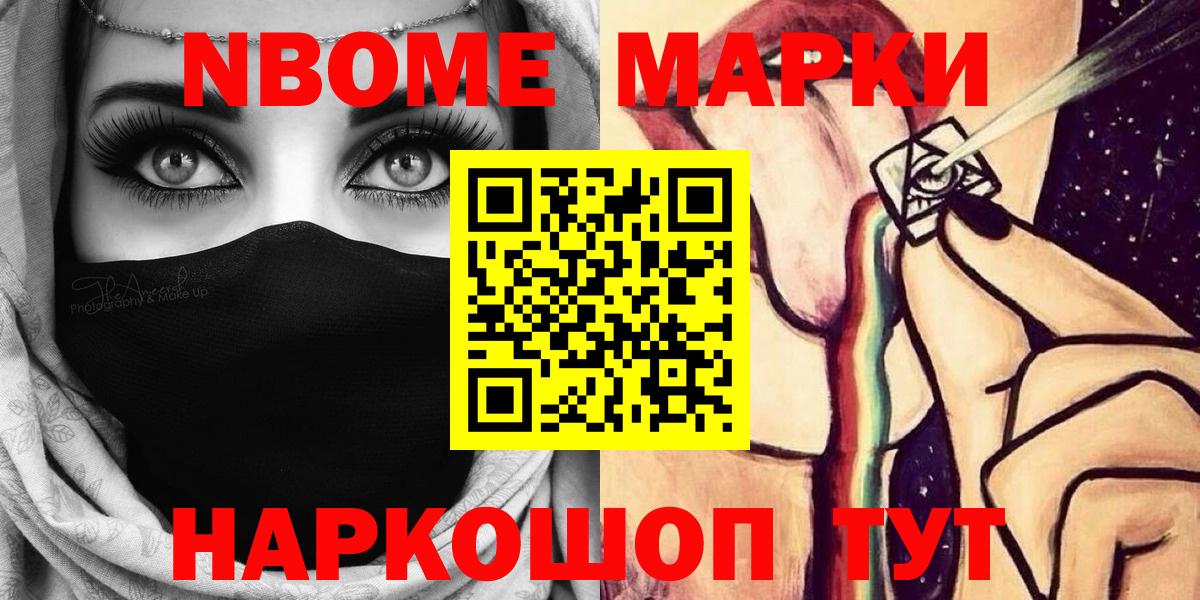 Марки NBOMe 1,8мг  Марки NBOMe  Будённовск  Марки NBOMe 1,8мг  Вход с VPN 