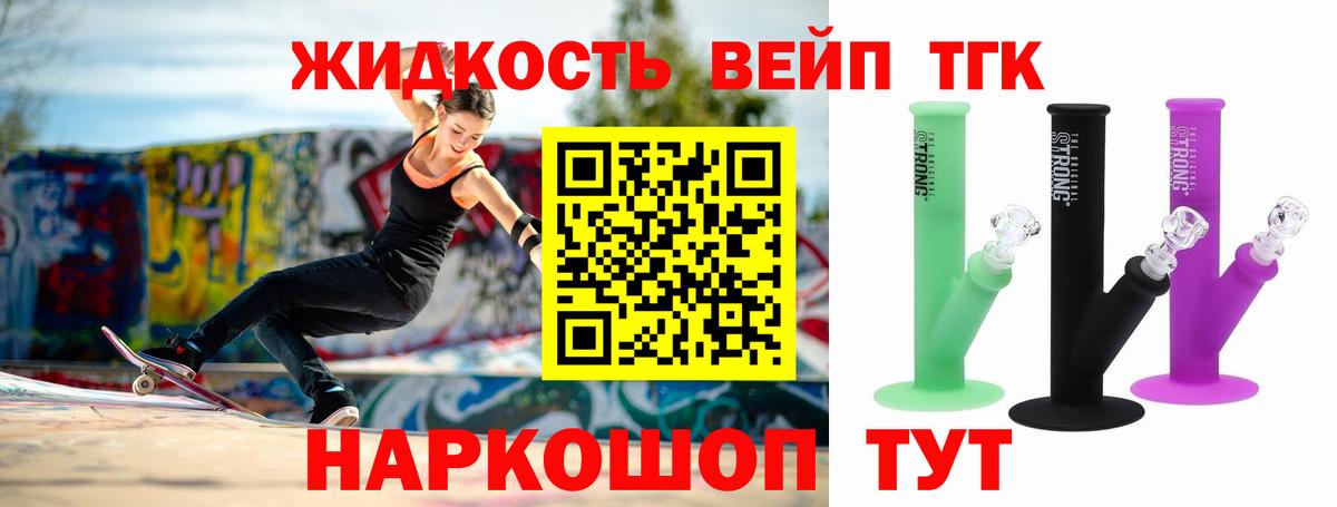 Будённовск  Дистиллят ТГК THC oil  где можно купить наркотик  Вход с VPN 
