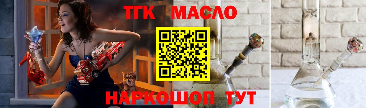 Дистиллят ТГК вейп с тгк Будённовск