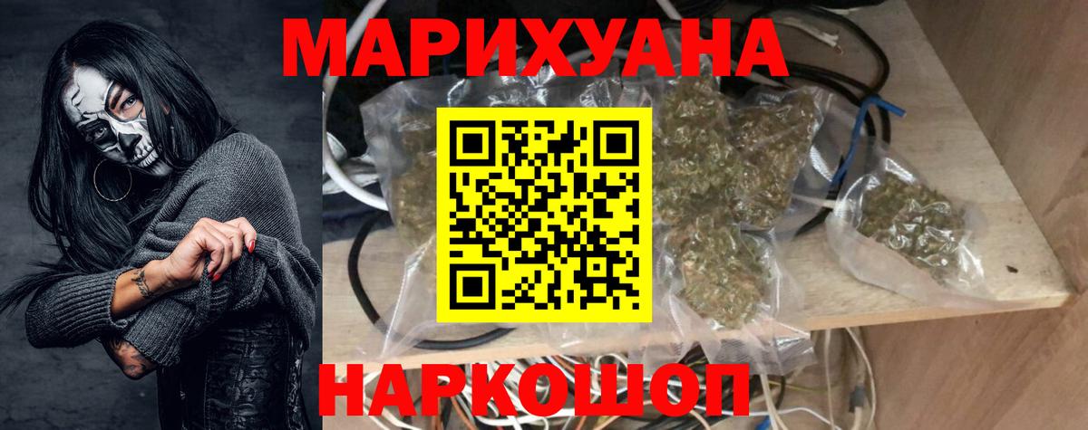 Бошки марихуана THC 21% Будённовск