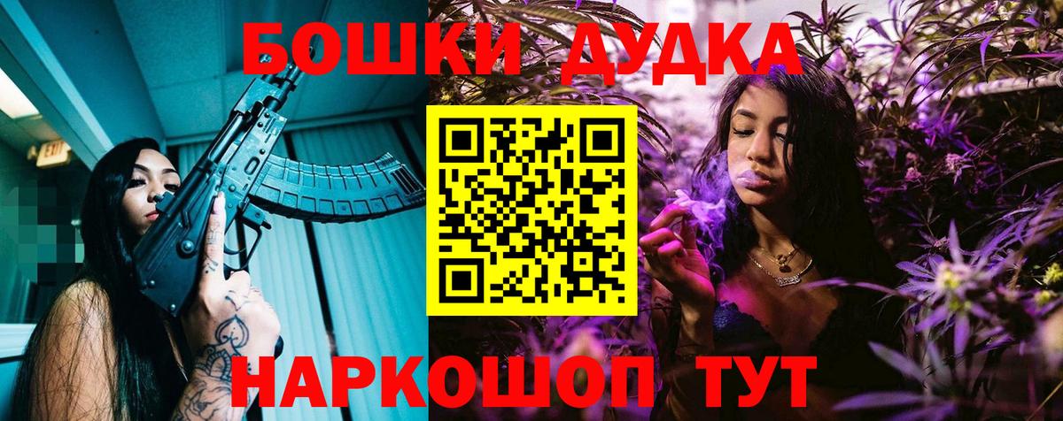 Марихуана White Widow  Марихуана марихуана  Вход с VPN  Будённовск 